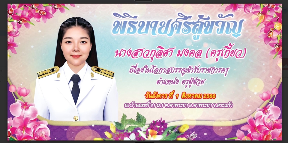 สื่อสิ่งพิมพ์และนามบัตร - ออกแบบ ป้ายโฆษณา เมนูอาหาร หนังสือ นามบัตร โปสเตอร์งาน/สื่อสิ่งพิมพ์ต่างๆ งานด่วนไม่ต้องรอคิวนาน - 19