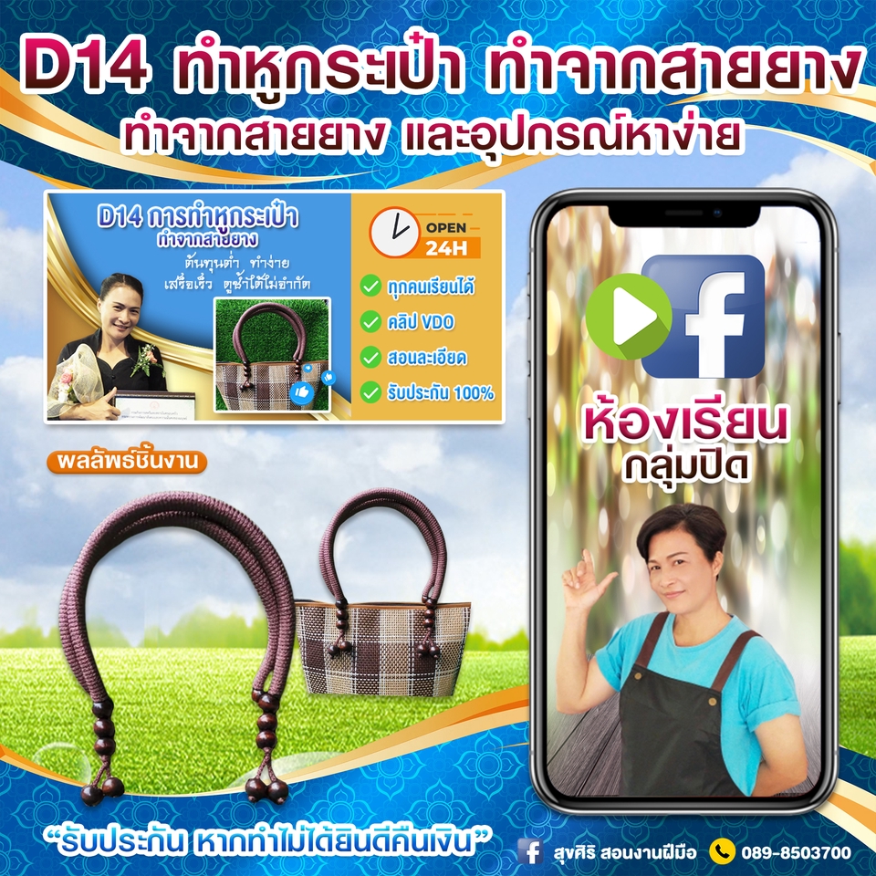 Banner โฆษณา - ภาพ ADS โฆษณาสินค้า - 3