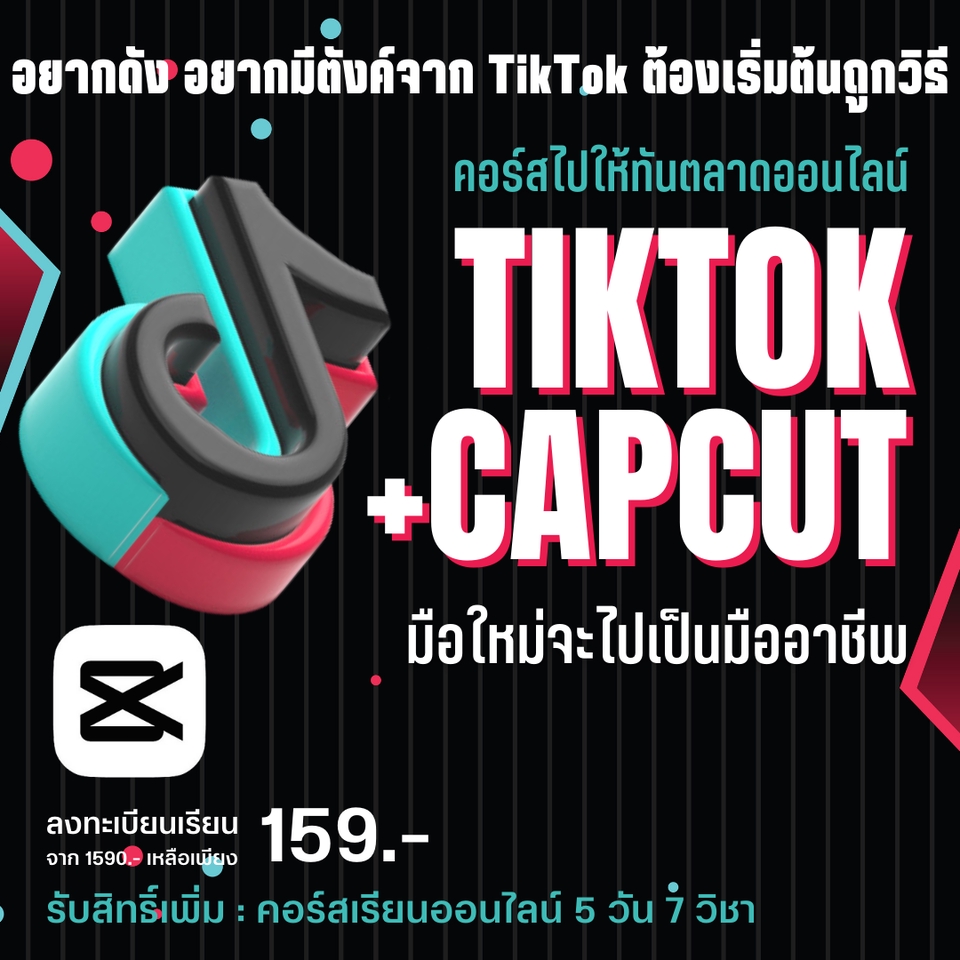Banner โฆษณา - ภาพสำหรับโปรโมทสินค้า บริการ ธุรกิจ คอร์สเรียน เพจ สร้างแบรนด์ - 5