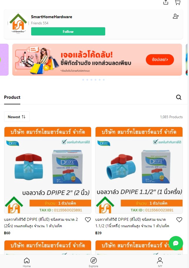 เปิดร้านค้าออนไลน์และลงสินค้า - รับสร้างร้านค้า สินค้า แก้ไขสินค้า ตกแต่งร้าน สร้างBrand Shopee Lazada Tiktok NocNoc Line Facebook - 9