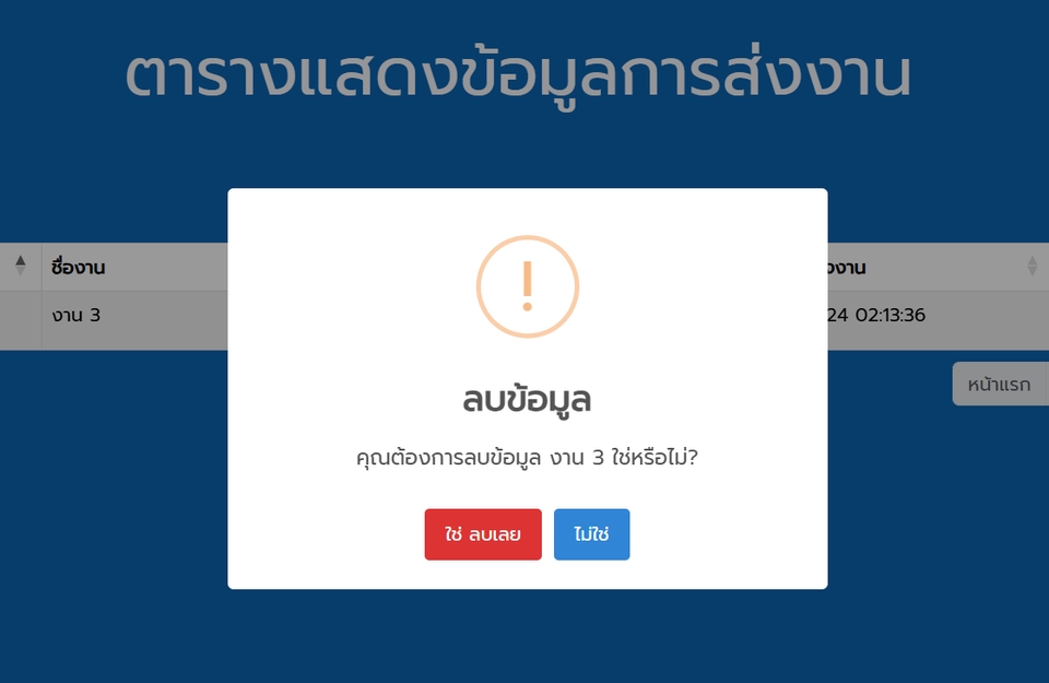 รับทำเว็บไซต์ ขายของออนไลน์ สร้างเว็บ e-commerce ราคาถูก