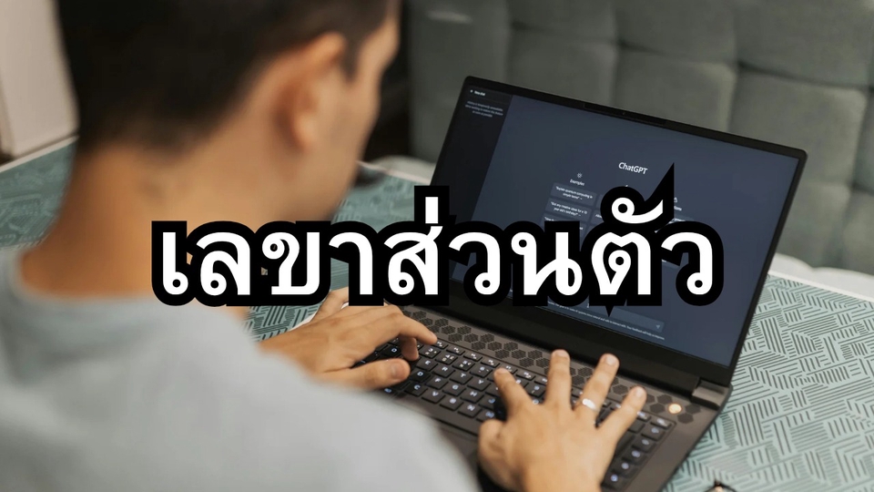 เลขานุการส่วนตัวทำงานบนแล็ปท็อป  บริการผู้ช่วยเสมือน