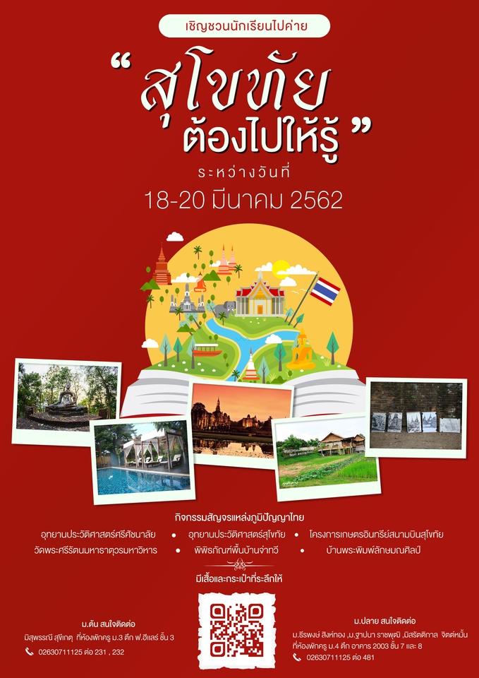 Banner โฆษณา - รับออกแบบ Content : รูป-อัลบั้มลง Facebook ,ปกcover etc. - 22