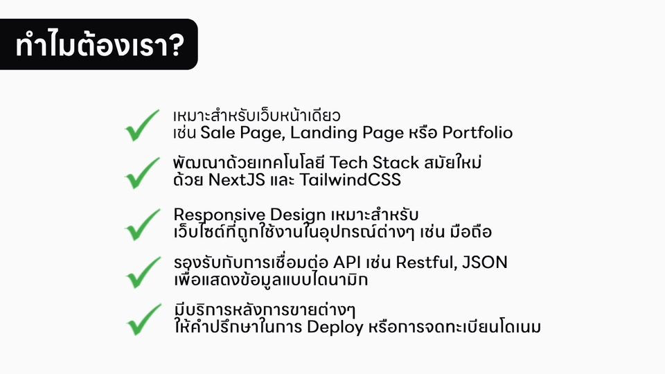 รับตัด HTML & CSS - ตัดแบบ Figma, XD, AI, PSD สู่เว็บไซต์จริง (HTML / CSS / JS / React / NextJS) - 2