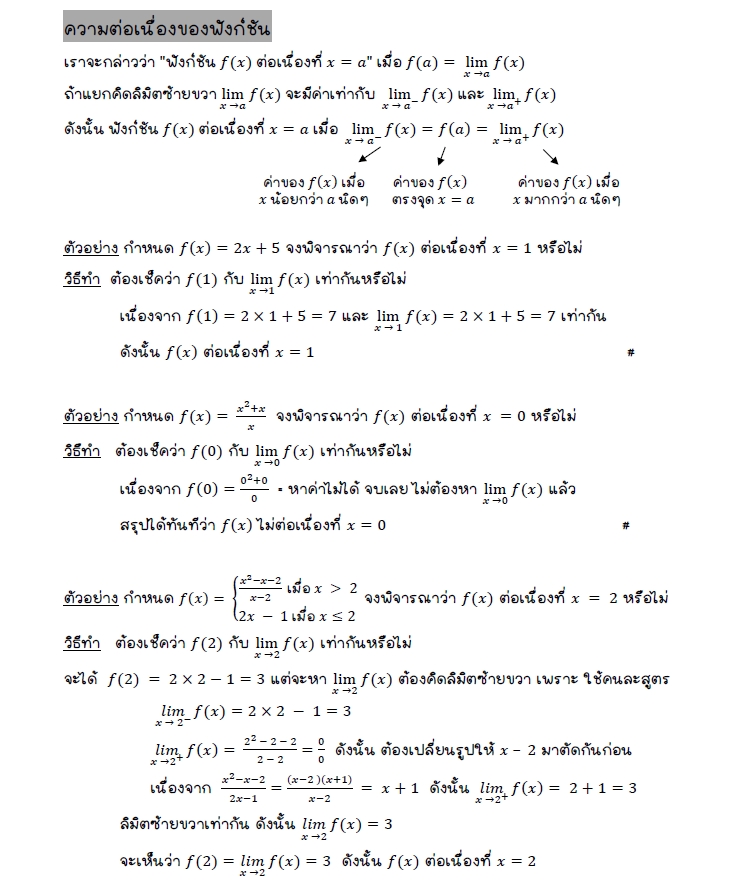 รับพิมพ์งานด่วน รับทำรายงานเอกสาร คีย์ข้อมูล excel บรรณานุกรม