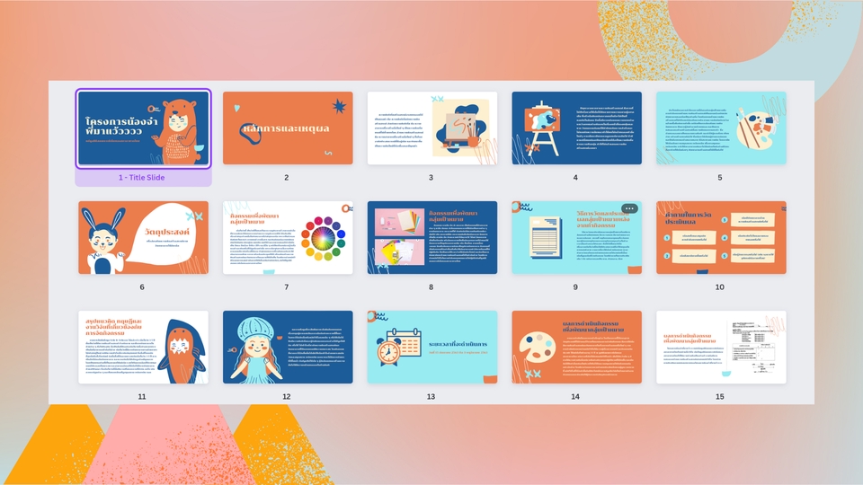 รับทำ presentation สวยงาม มืออาชีพ สร้างสรรค์ ผลงานคุณภาพ ช่วยส่งเสริมการนำเสนอผลงานได้อย่างมีประสิทธิภาพ