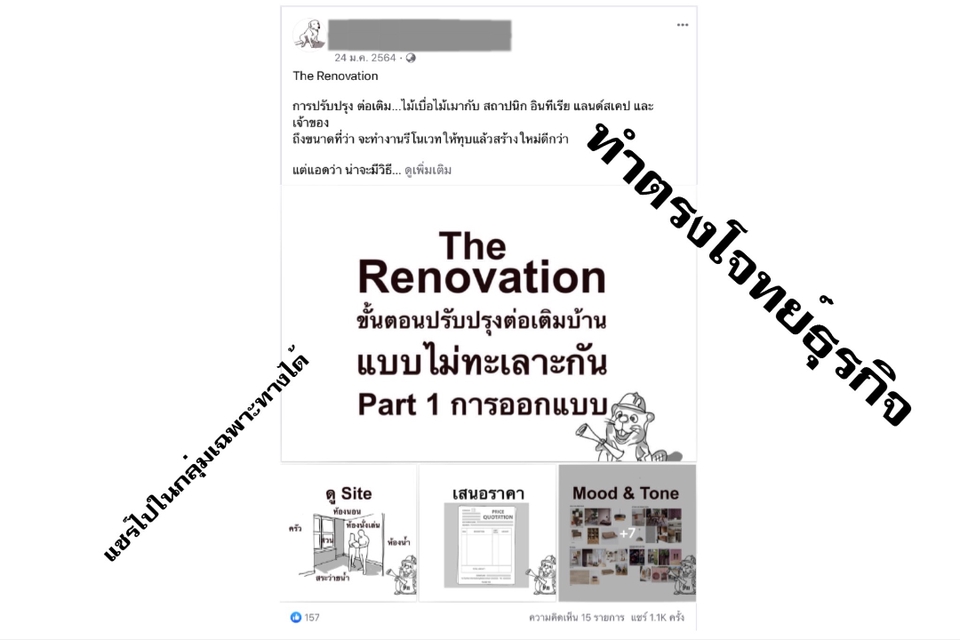 เขียนบทความ - บทความ กระตุ้นยอดขาย เพิ่มผู้ติดตาม สร้างตัวตนและธุรกิจ - 6