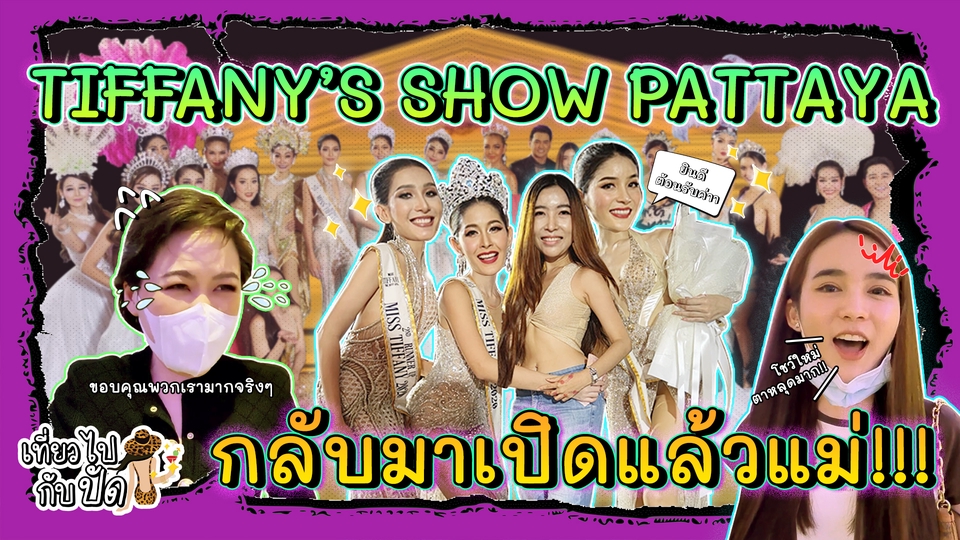 ไดคัท & Photoshop - ออกแบบ Thumbnail Youtube - 13