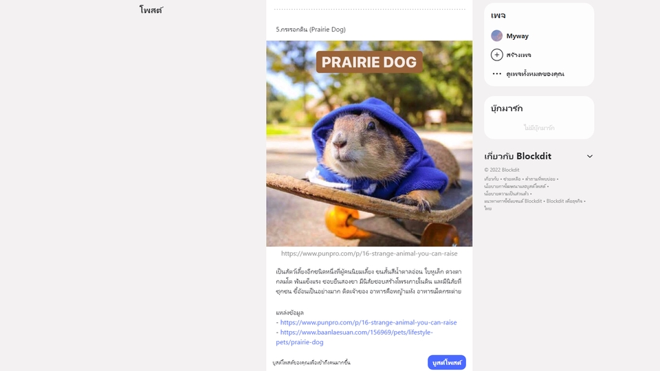 เขียนบทความ - รับเขียนบทความทั่วไป SEO เขียนเรื่องสั้น แต่งนิยาย - 3