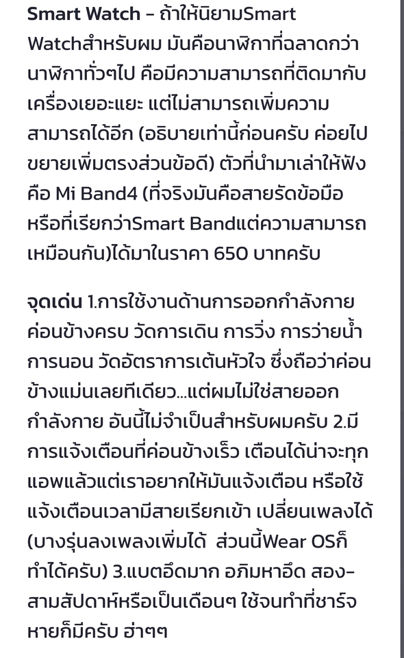 เขียนบทความ - เขียนบทความสั้นให้ความรู้ด้านต่างๆเช่นเทคโนโลยี การศึกษา เรื่องทั่วไป วิทยาศาสตร์ พิสูจน์อักษร - 4