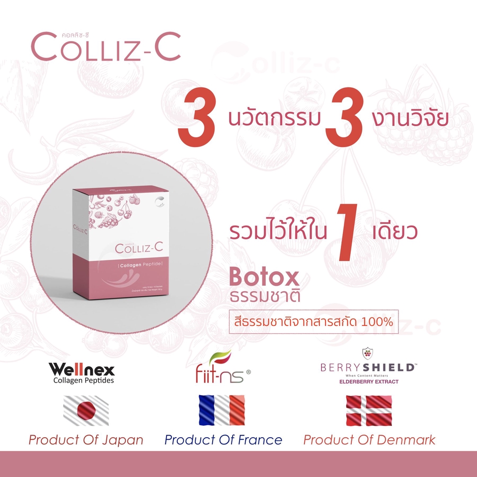 รับออกแบบ banner แบนเนอร์ โฆษณา โฆษณา ผลิตภัณฑ์ colliz c บนเฟสบุ๊ค