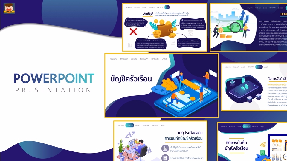 รับทำ powerpoint presentation รับทํา presentation บริการรับทำพรีเซนเทชั่น