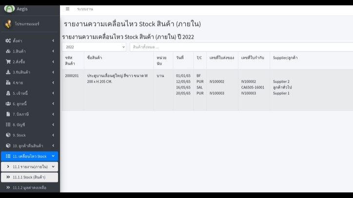 Web Development - พัฒนาระบบ Frontend, Backend แก้ไขงาน Php, Yii2, javascript - 9