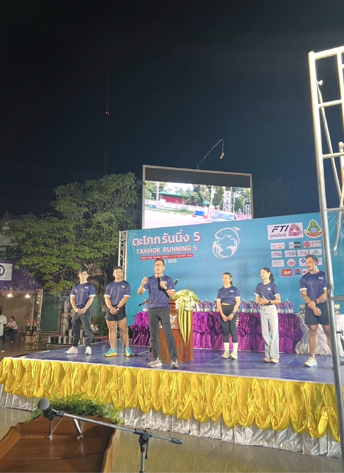 นวด - อุตรดิตถ์ SportMassage - 3