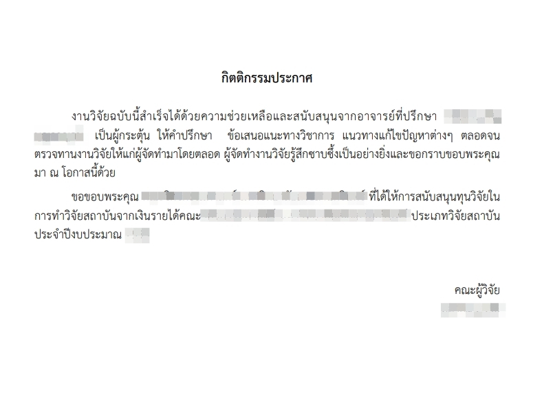รับพิมพ์งาน รับพิมพ์งานด่วน รับพิมพ์เอกสาร รับพิมพ์งานทั่วไป พนักงานคีย์ข้อมูล