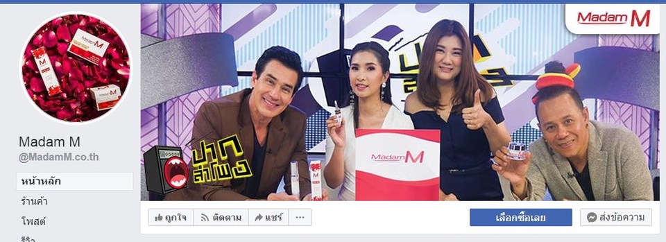 แอดมินดูแลเพจ เว็บไซต์ และร้านค้าออนไลน์ - แอดมินเพจ ตอบแชท มีทีมขายมืออาชีพ (ปิดยอดสูงสุด 1.8 ล้าน/สัปดาห์) - 17