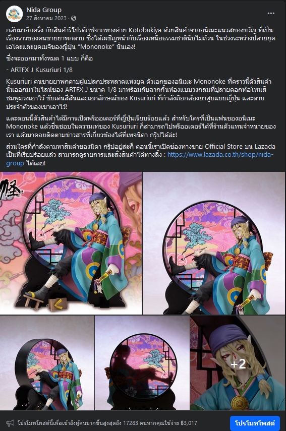 เขียนบทความ - Content Writer Website - 27