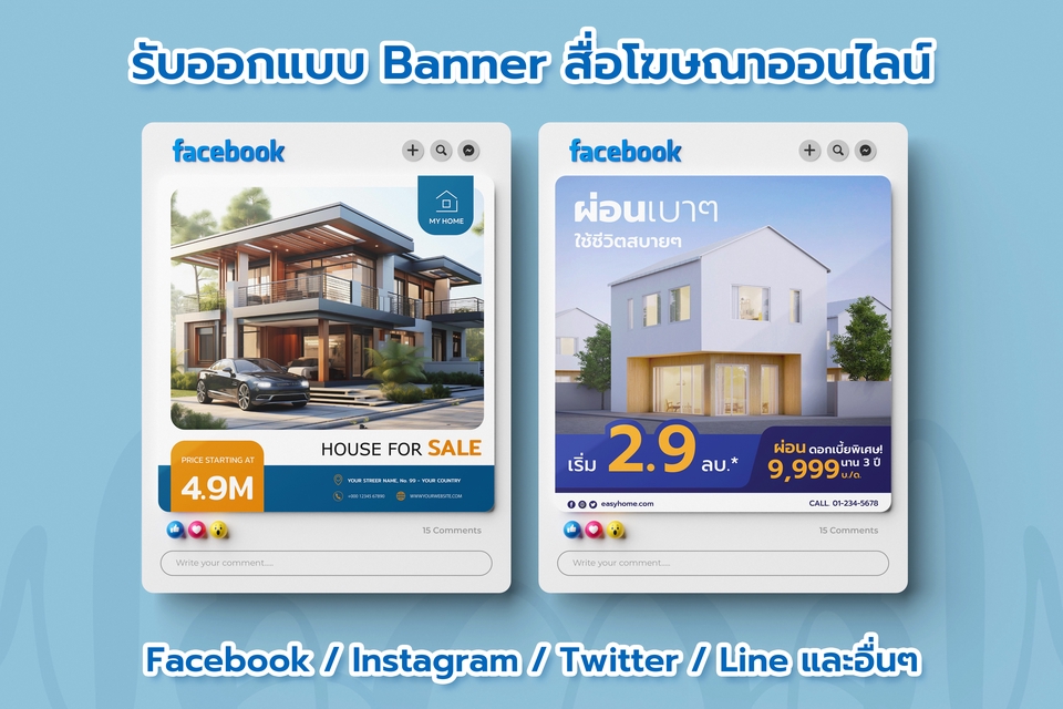 Banner โฆษณา - Banner โฆษณาสินค้า Online ทุกประเภท - 5