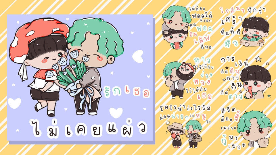 ออกแบบ LINE Sticker - รับออกแบบ Sticker Line ภาพนิ่ง - 3