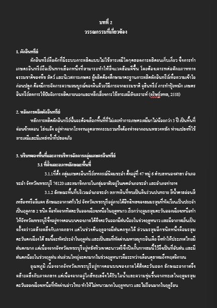 พิมพ์งาน และคีย์ข้อมูล - พิมพ์งานและคีย์ข้อมูล - 4
