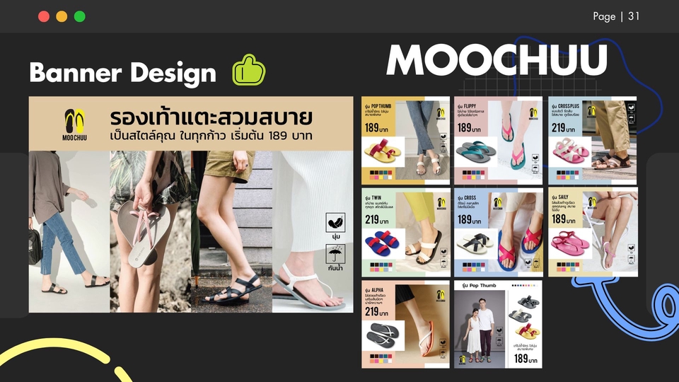 Creative & Content Marketing - เหมา เหมา เลยดีมั้ย ได้ทั้งภาพ ได้ทั้งเขียน แพ็คเกจสุดคุ้ม สำหรับธุรกิจและแบรนด์ต่างๆ - 19