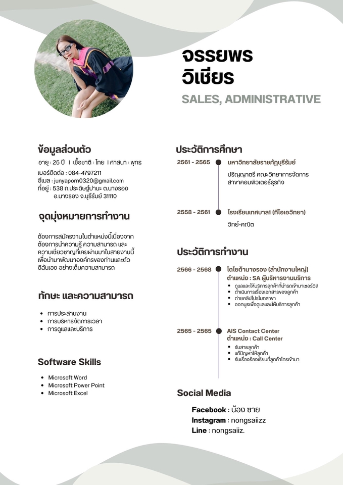 รับทำpresentation แผนธุรกิจและข้อมูลส่วนตัว
