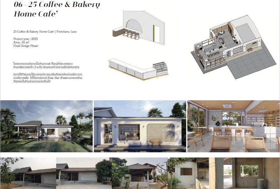 รับเขียนแบบบ้าน2ชั้น แบบบ้านคาเฟ่ พร้อมBOQ ออกแบบโครงสร้างอาคาร