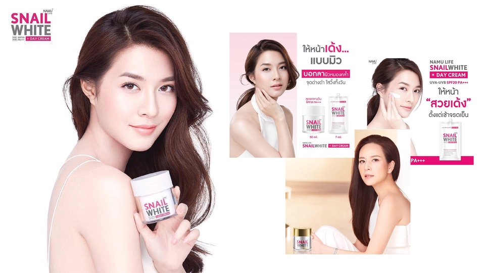 ออกแบบแบนเนอร์เว็บไซต์สวยดึงดูดลูกค้า ด้วยภาพสินค้า Snail White รับออกแบบแบนเนอร์ facebook instagram line