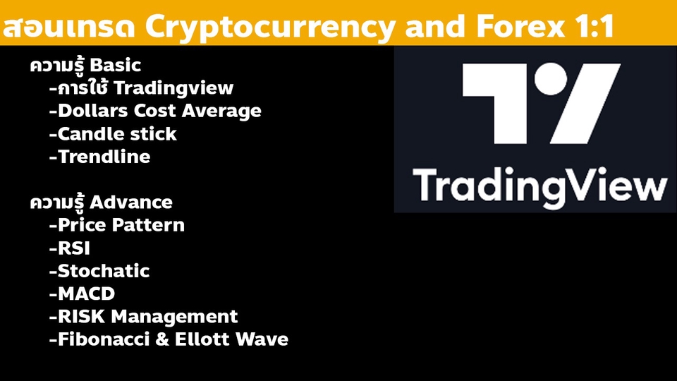 สอนการลงทุน - สอนเทรด Cryptocurrency And Forex  - 1