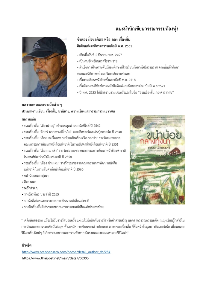 พิมพ์งาน และคีย์ข้อมูล - รับพิมพ์งานทุกชนิด งานเร็ว แม่นยำ  - 4
