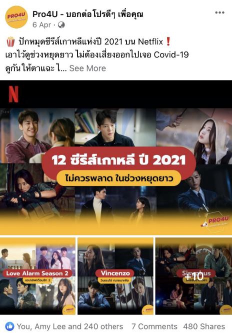 PR ประชาสัมพันธ์ - รีวิว โปรโมท ทุกรูปแบบ ลง FB Page 35k+ Followers - 16
