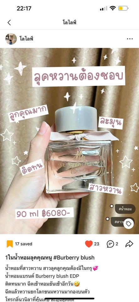 เขียนรีวิว - รับรีวิวสินค้าเครื่องสำอาง (เมคอัพ/สกินแคร์) อาหาร คาเฟ่ เนื้อหารีวิวครบ - 2