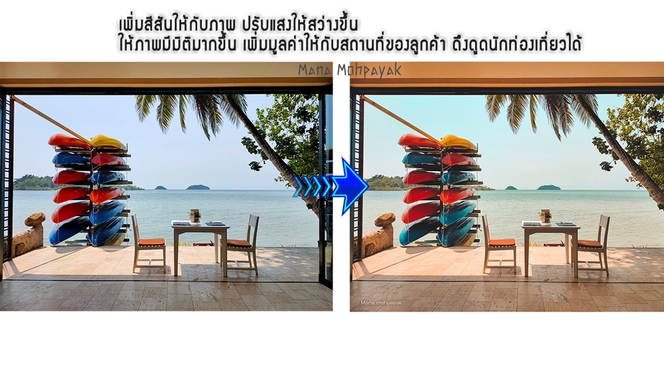 ไดคัท & Photoshop - ไดคัท รีทัช แต่งภาพ เพิ่มความคมชัด เอาไปใช้งานต่อได้ - 9
