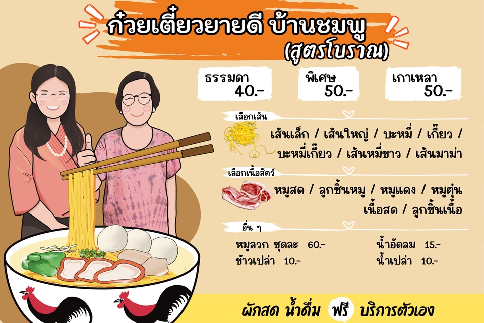 ออกแบบเมนูอาหาร เมนูอาหาร ราคาถูก รับออกแบบเมนูอาหาร