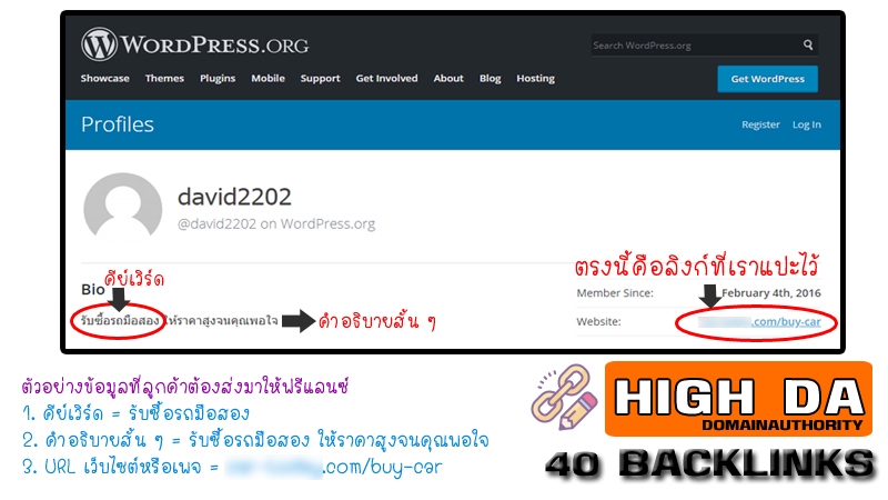 ทำ SEO - สร้าง Backlink จากเว็บที่มีค่า DA สูง 40 ลิ้งค์ - 4