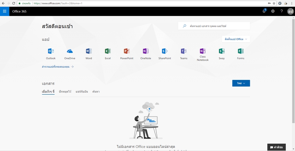 IT Solution และ Support - รับออกแบบ ติดตั้ง ให้คำปรึกษา ดูแล และจัดหาอุปกรณ์ต่างๆ ที่เกี่ยวข้องกับระบบ IT - 5