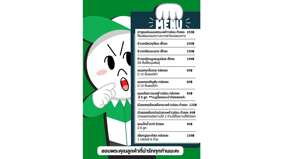 สื่อสิ่งพิมพ์และนามบัตร - ออกแบบเมนูอาหาร นามบัตร ใบปลิว - 12