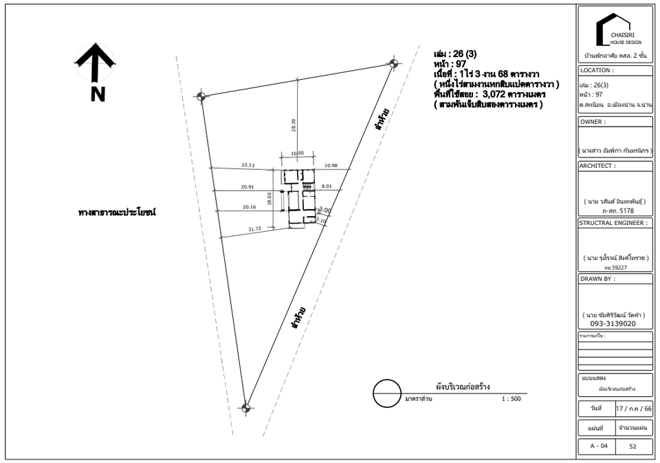 ออกแบบตกแต่งภายในและภายนอก - รับงานออกแบบงานภายนอก - ภายใน โมเดล 3 มิติ powerpoint พร้อมทั้งเขียนแบบขออณุญาตก่อสร้าง - 11