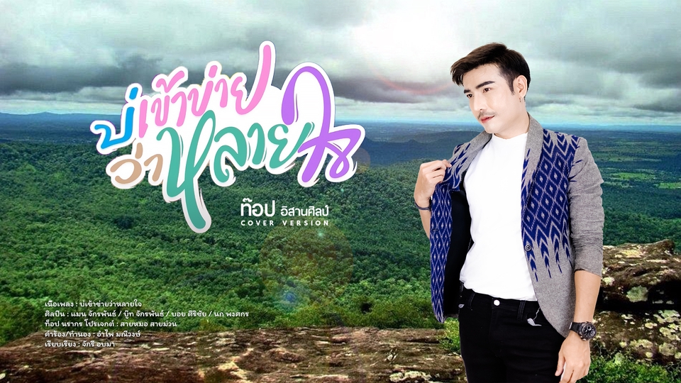 รับตัดต่อวีดีโอ ตัดต่อคลิป ตัดต่อวิดีโอ งานแต่ง ทำวีดีโอ งานแต่งงาน ถ่ายวีดีโอ งานแต่ง