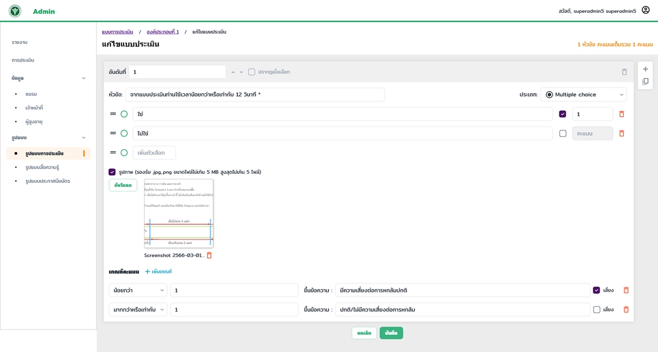 Web Development - พัฒนาเว็บไซต์ระบบต่างๆด้วย React.js, Next.js, Vue.js,  .NET WEB APP , Tailwind , Bootstrap - 20