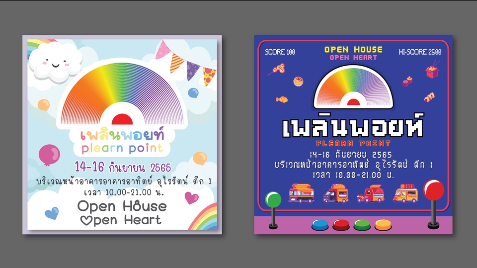 Banner โฆษณา - รับทำงานกราฟิก Ads / FB / IG / Shopee และอื่นๆ - 1