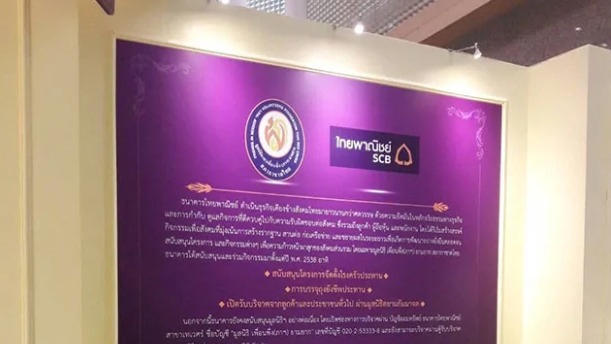 ทำแบคดรอปงานเลี้ยง ฉลอง backdrop ราคาถูก บริการ รับทำแบคดรอป ผลิต backdrop สวย ร้านทํา backdrop งานแต่ง งานอีเว้นท์ งานบวช