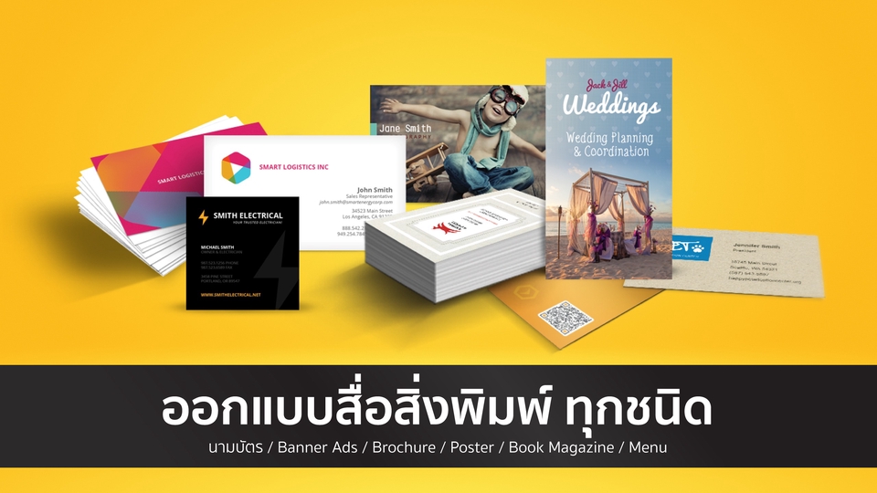 สื่อสิ่งพิมพ์และนามบัตร - ออกแบบ โบชัวร์ / โปสเตอร์ / เมนูอาหาร / วารสาร หนังสือ / งานด่วน งานไว รอคิวไม่นาน - 1