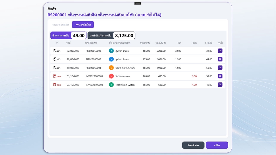 Desktop Application - รับเขียนโปรแกรม Windows Application ด้วย C#.NET / WPF | รับออกแบบ UI/UX (.NET 10 เวอร์ชั่นล่าสุด) - 14