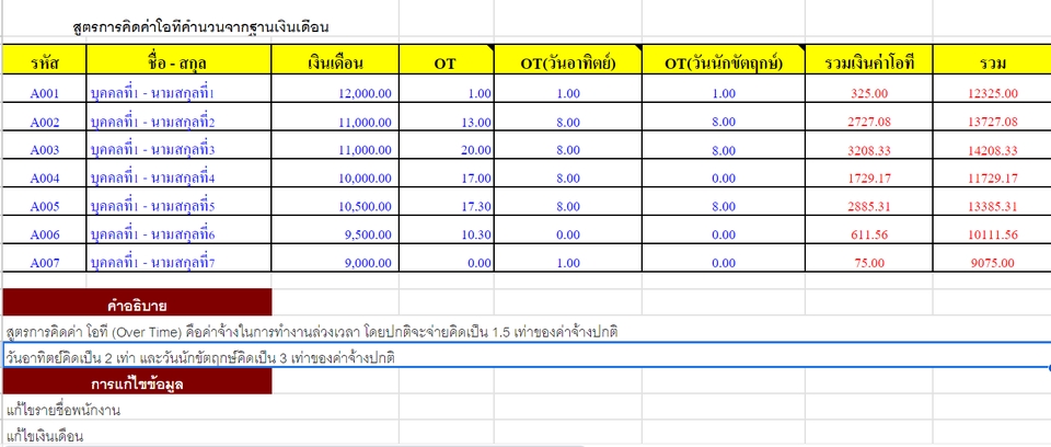 พิมพ์งาน และคีย์ข้อมูล - รับพิมพ์งาน คีย์ข้อมูล TH/ENG 55-60WPM จัดการ data ใน MS Excel - 4