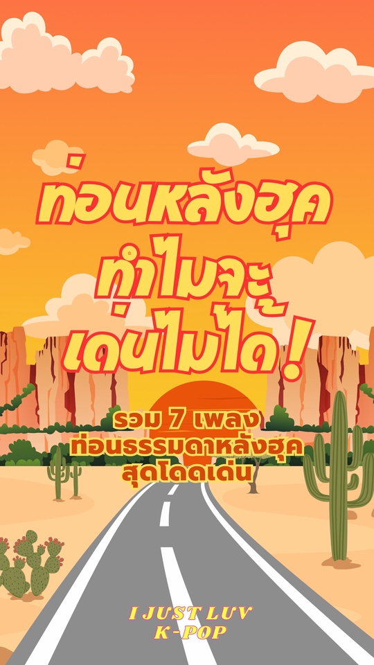 Banner โฆษณา - รับจ้างทำ "โพสต์",หรือ "พื้นหลังโพสต์" ใน Facebook, IG, Tiktok - 8