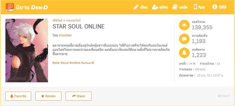 พิมพ์งาน และคีย์ข้อมูล - รับพิมพ์งาน รายงาน เอกสาร และกรอกข้อมูล - 3