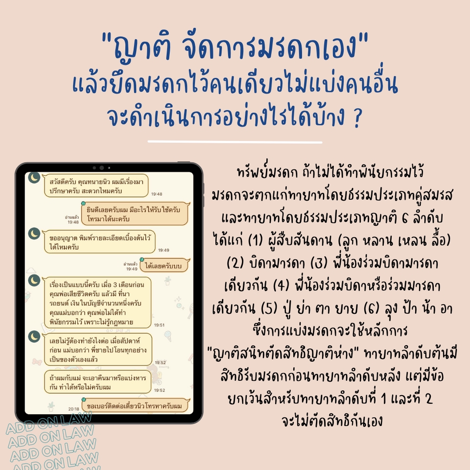 ปรึกษากฎหมาย บริการทางกฎหมายออนไลน์ รับร่างสัญญา รับเขียนหนังสือทวงหนี้ ทนายความฟรีแลนซ์