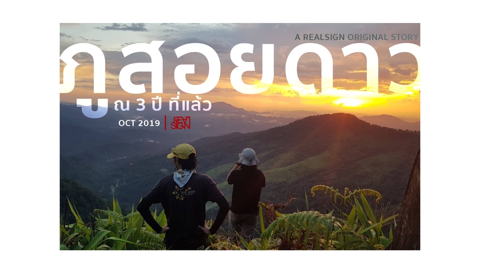 ถ่ายและตัดต่อวีดีโอ - ตัดต่อคลิปแนวท่องเที่ยวหรือโปรโมทแบบมีเรื่องราว - 5