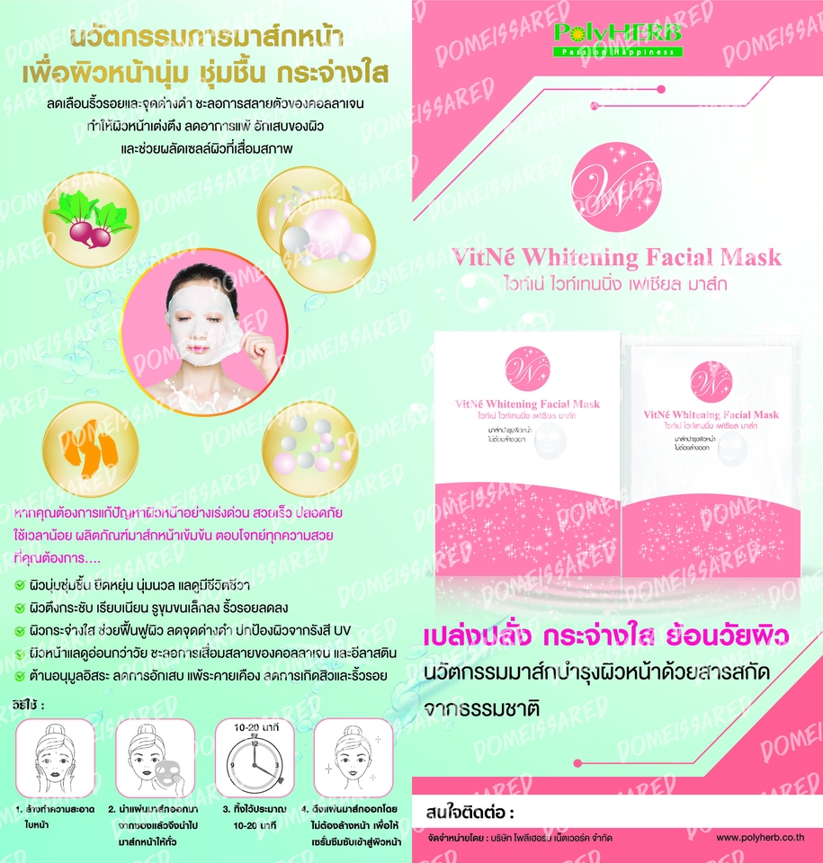 Banner โฆษณา - ออกแบบ ADs ต่างๆ / ป้าย Banner / Backdrop / สื่อสิ่งพิมพ์ต่างๆ - 5